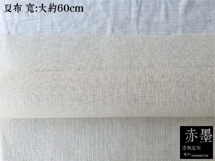 漆画材料大艺麻布夏棉米