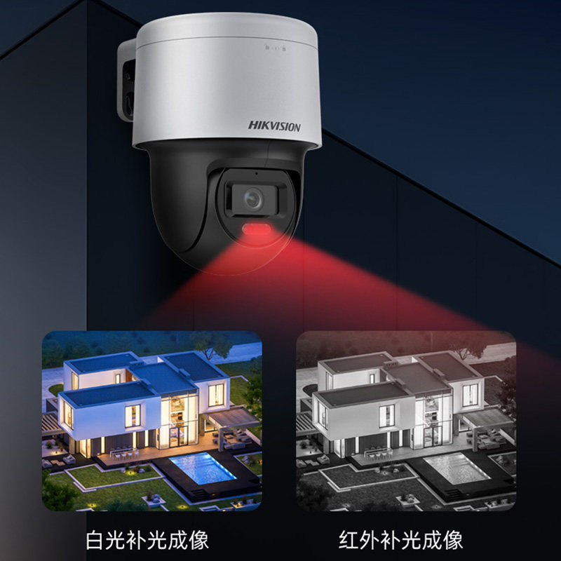 海康威视监控摄影头400万家用网络全彩云台POE录音摄像头