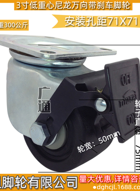 3寸重型带刹车脚轮日式低重心71X71孔CHJS75A活动轱辘工业设备轮