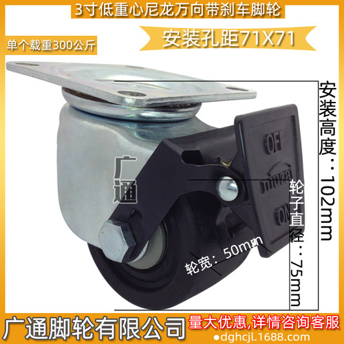 寸重型带刹车脚轮日式低