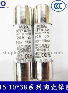 茗熔保险丝RO15 RT18-32RT14-20 0.5A 15A 16A 20A 25A 32A 10*38