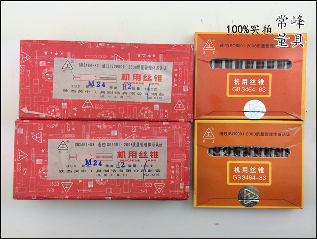 正品关中机用丝锥/关中丝锥/丝攻M22 24 27 30 33 36 39 42 45H2