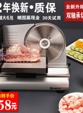 羊肉卷切片机家用电动刨