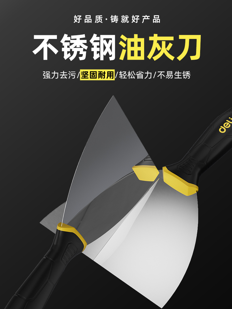 得力油灰刀铲刀清洁铲子墙填缝小刮刀抹泥刀刮腻子刀工具油漆工具