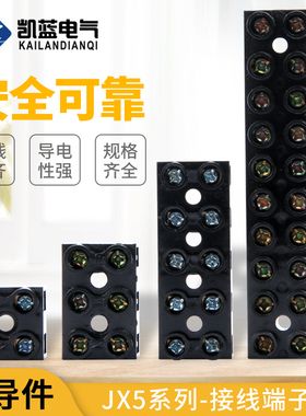 JX5-1002/2003/6002/6003P位接线端子排大电流接线柱电线连接器