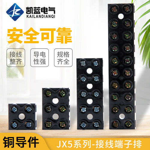 位接线端子排大电流柱连