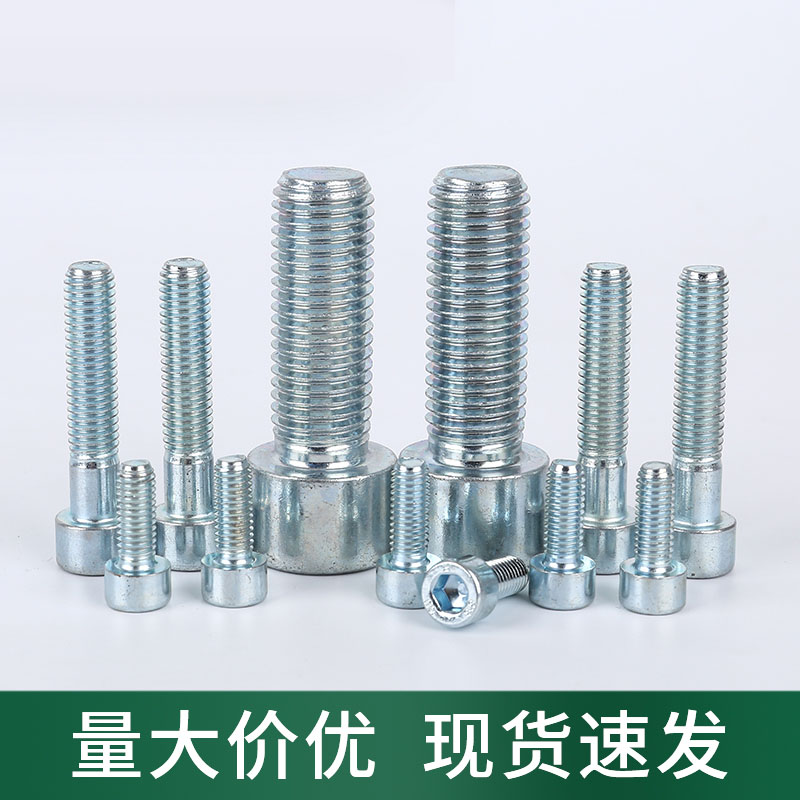 级镀锌内六角螺丝钉栓大