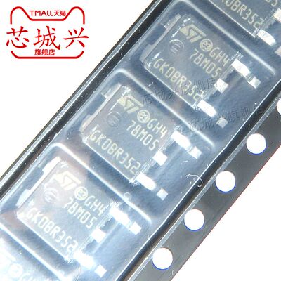 全新原装正品 L78M05CDT-TR TO-252-2 芯片 固定式 线性稳压器