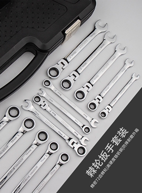 开拓 棘轮扳手 开口梅花 两用扳手梅花扳手组合套装 024704