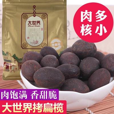 福州特产大世界橄榄蜜饯