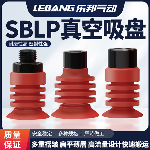 AIRBEST软包装袋专用真空吸盘SBLP30S 40S 50S-G N 1/4 3/8 1/2M