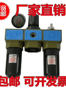 新恭型SHAKO UFRL/UFRLH-02/03/04/06/08油水分离器过滤器三联件