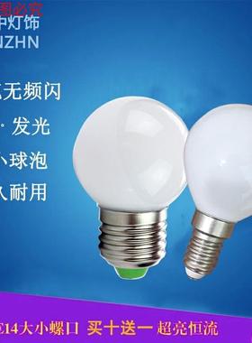LED圆灯泡球泡超短e27e14大小螺口3W579瓦吊灯水晶节能迷你家用