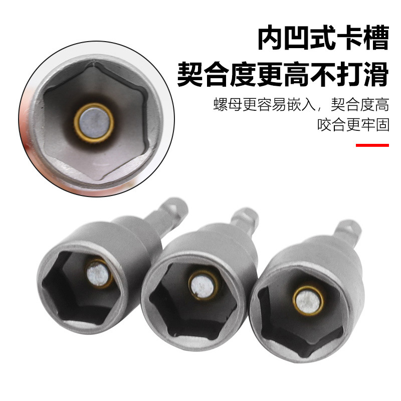 14pcs内六角带磁套筒 内凹式卡槽契合度更高 拆装六角头螺丝螺母