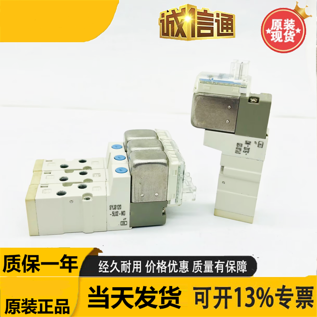 电磁阀SYJ312/SYJ3120-5LZ/5LZD/5G/5MZ/5LOZ/5GD-M3-F-Q 3123