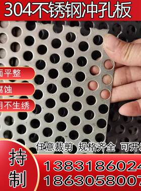 孔圆4孔新品孔板不锈钢R3铁板网0工业钢板带穿冲孔网冲孔网镀锌板