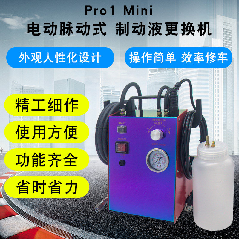汽车制动液换抽油机加注器刹车油更换电动脉冲式制动液更换机PRO1,搬运/仓储/物流设备,其他起重搬运设备,淘宝优惠券,粉丝福利购,淘宝优惠卷