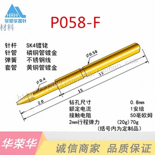 PA058 PCB探针 P058 0.58精密ICT测试针 华荣探针 20F CPM