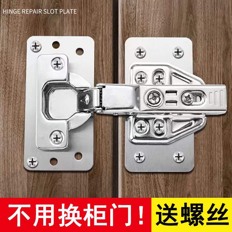 合叶板固定板柜门合页修复器家具加固配件荷叶折叠式铰链家俱衣柜