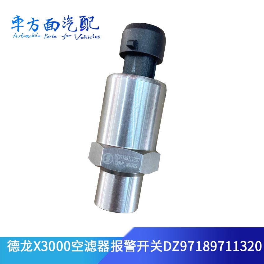 适配陕汽重卡德龙空滤器