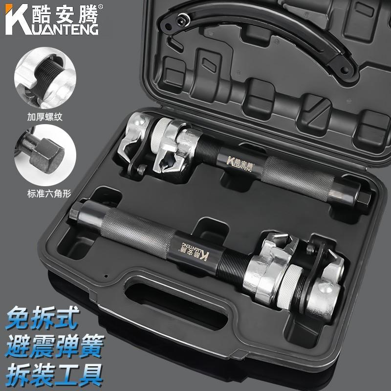 爪式减震器拆装工具弹簧
