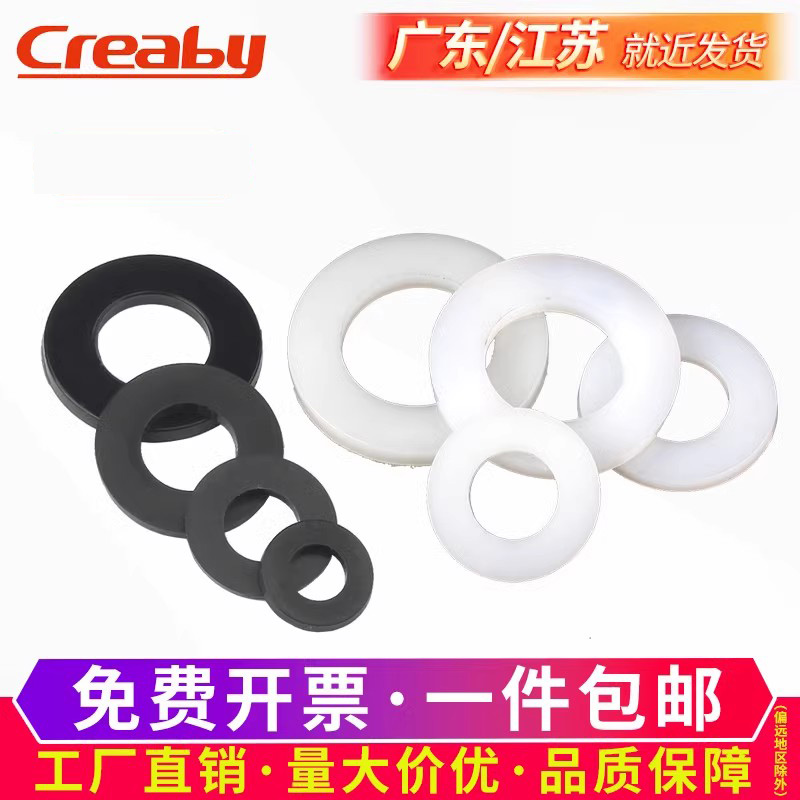 超薄平垫圈尼龙片塑料绝