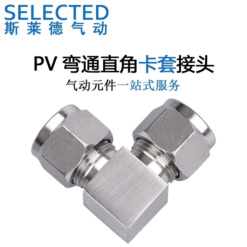 气动卡套接头全铜镀镍直