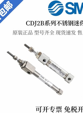 SMC正品CJ2B16/CDJ2B16-40S 45S 50S 60S 70S 75S 80S SZ单动气缸