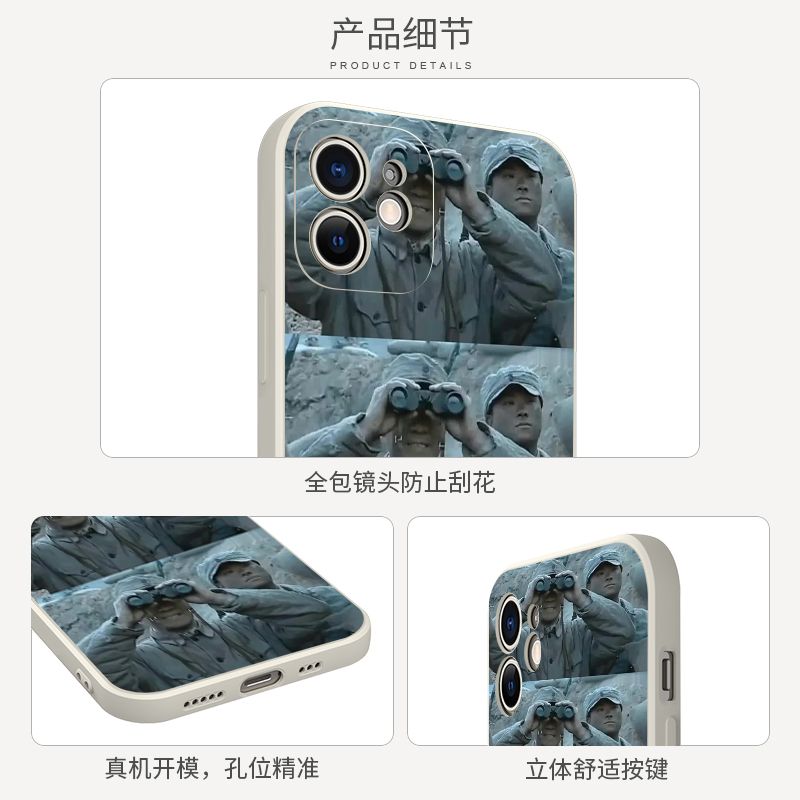 李云龙手机壳亮剑适用表