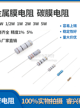 39R 碳膜电阻 金属膜电阻 1/4W 1/2W 1W 2W 3W 5W 5% 1%