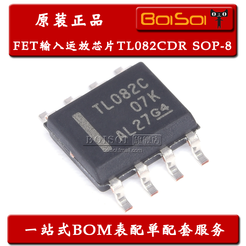 TL082CDR 贴片SOP-8 TL082C JFET输入运算放大器IC芯片 全新原装