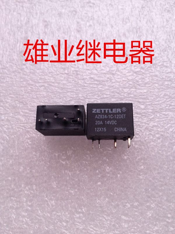 赛特勒继电器 AZ934-1C-12DET 12VDC 20A 5脚散新现货