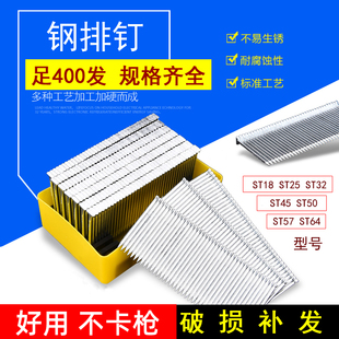 钢排钉水泥钉木工气动钉枪ST系列钢钉气排钉ST18ST25ST32ST38气钉
