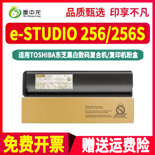 estudio256黑色墨粉盒T4590C通用东芝复印机e STUDIO256S专用粉盒