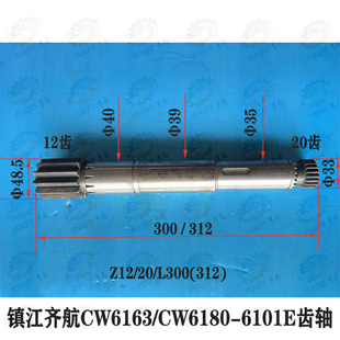 CW6180车床溜板箱12齿20齿齿条轴 江苏镇江齐航数控CW6163 齿轴