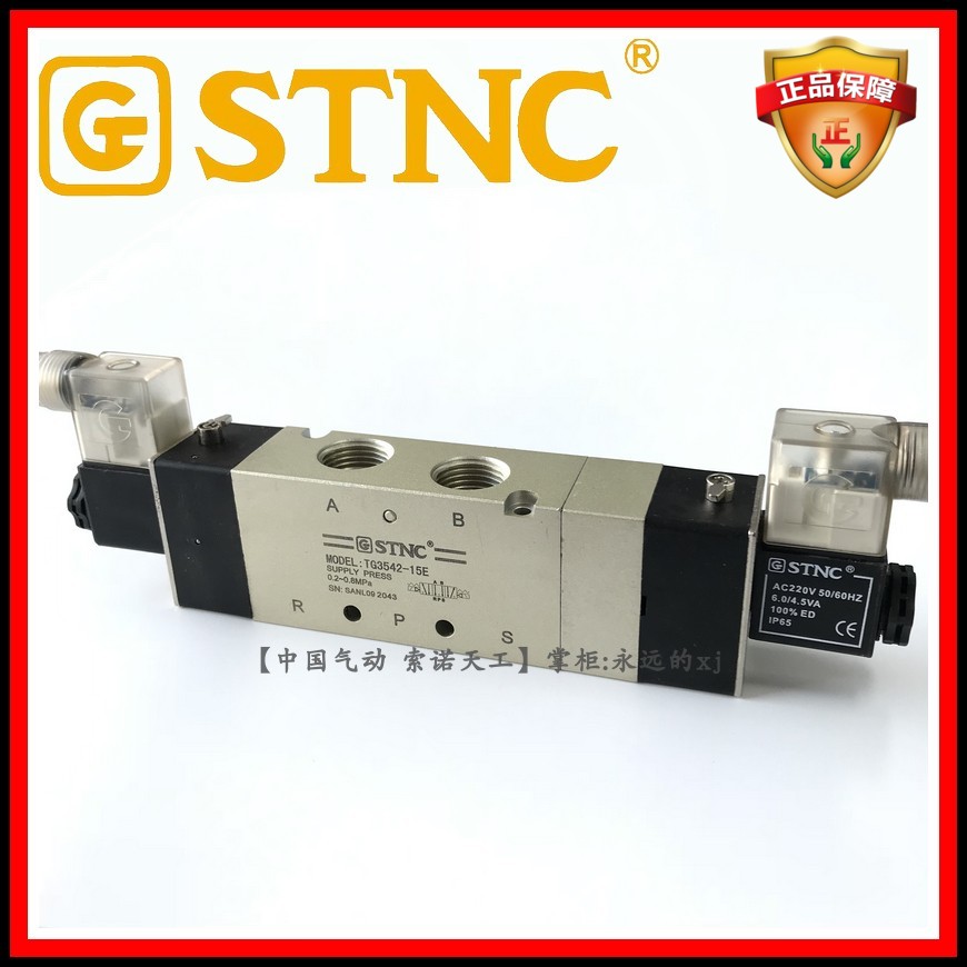 索诺天工电磁阀三位五通