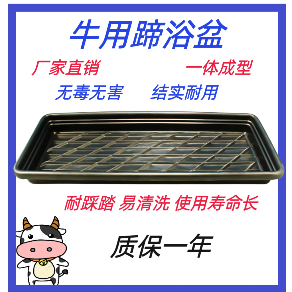 牛用蹄浴盆蹄浴槽牛蹄清洗盆牛用消毒槽奶牛蹄浴消毒盆