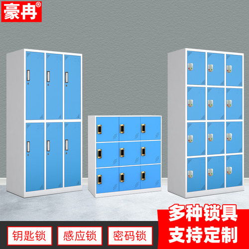 豪冉彩色更衣柜员工储物