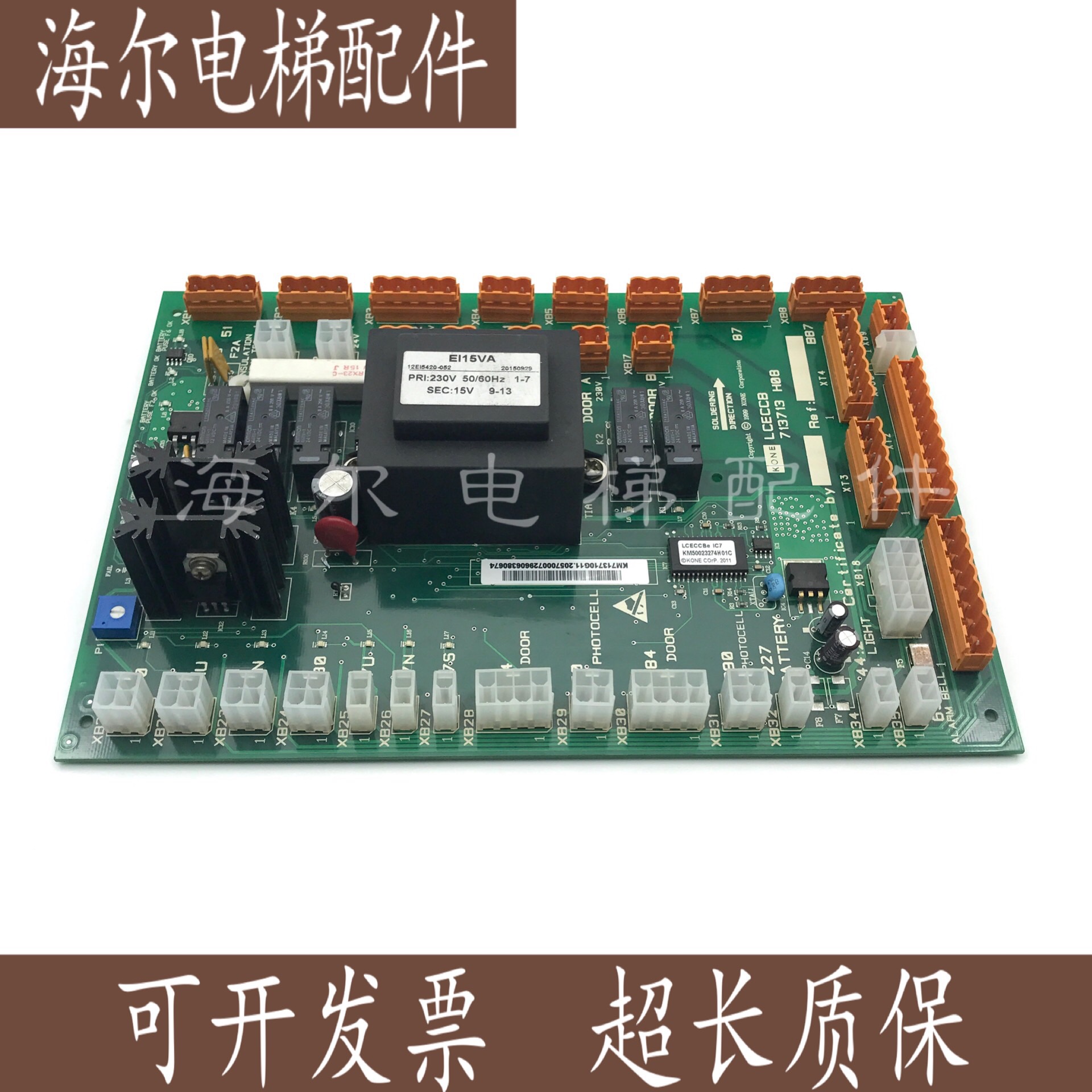 通力电梯轿顶板LCECCB板 KM713710G11/G71/G01/G51配件713713h08