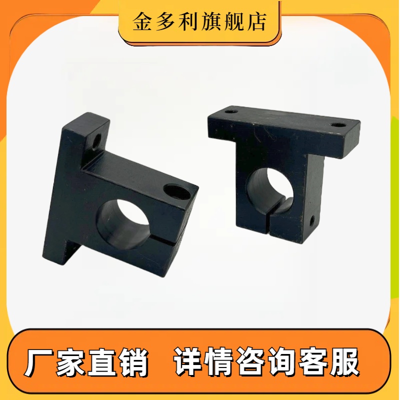 SHSTBN钢制GCY01 导向轴支座T型开口加厚型支柱固定 SHSTAN铝合金