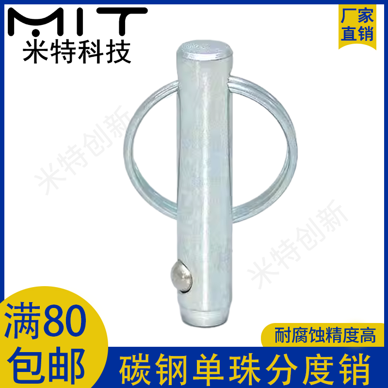 MT300碳钢单珠分度销锁紧销直径M5 6定位安全快卸插销拉环快拔销1