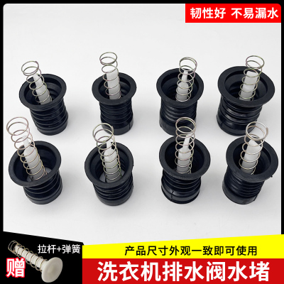 适配美的小天鹅老式双桶