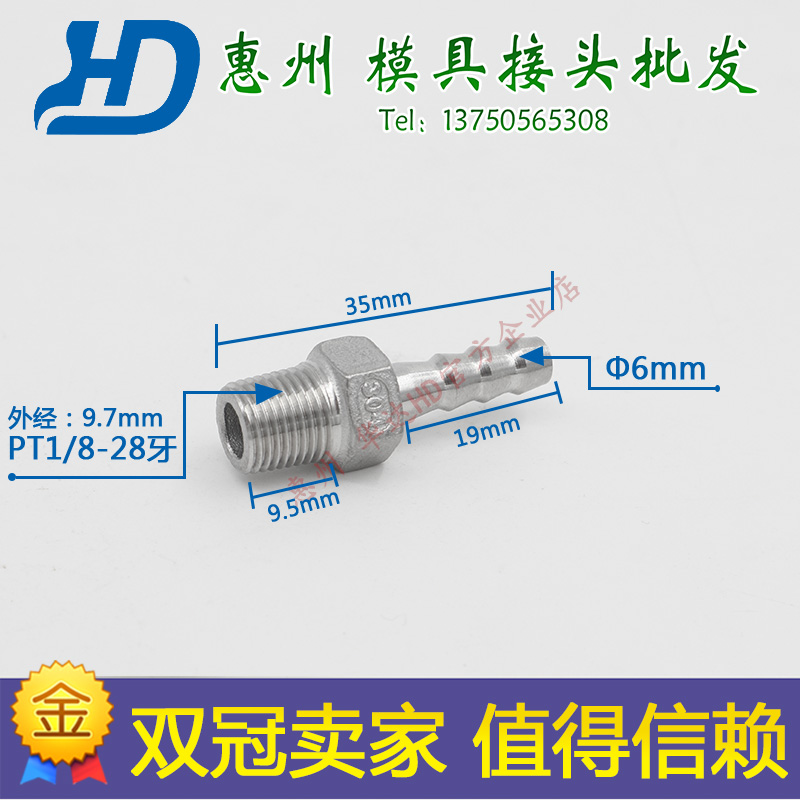 不锈钢皮管接头宝塔竹节