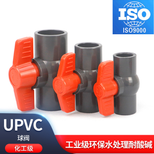 UPVC球阀国标工业化工PVC管排水给水管阀门开关手动25 110
