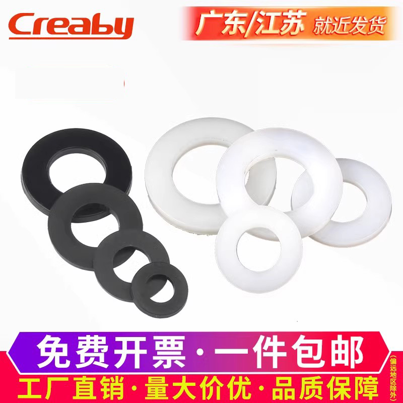 尼龙垫片塑料圈圆形加大