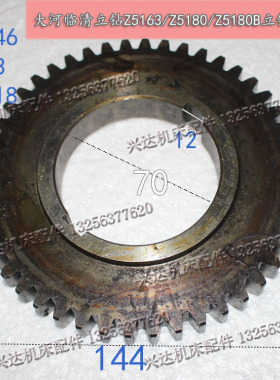 现货常州福临大河Z5163Z5180立钻配件631115单联齿轮M3Z46齿孔70