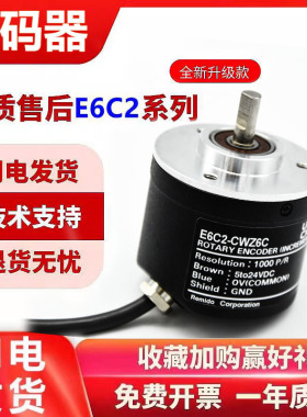欧姆龙型编码器E6C2-CWZ6C Z1X Z5B Z3E 1000P 2000P 360P 600P