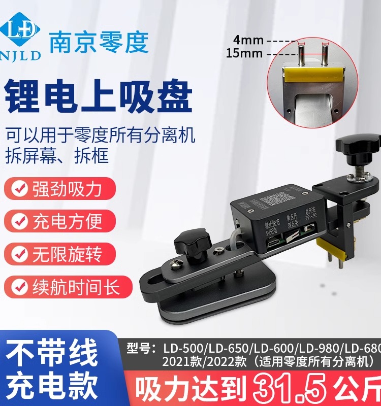 南京零度分离机电动吸盘