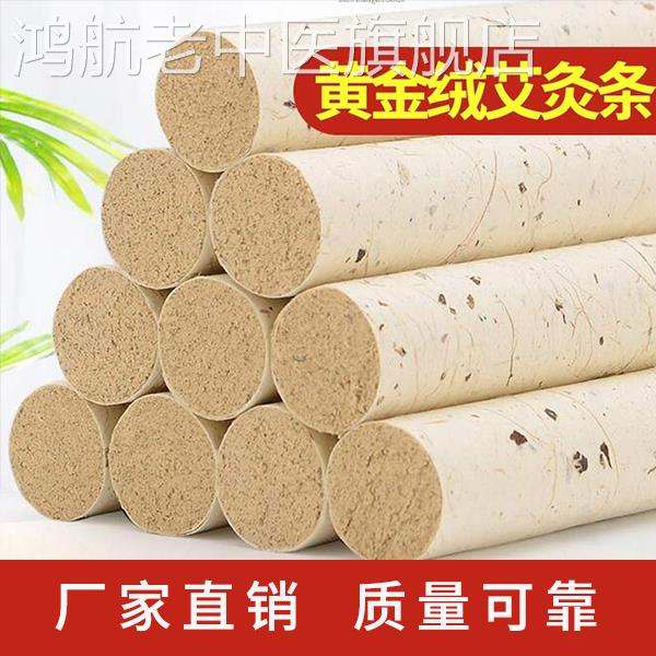 立波2.5cm明火微烟三年陈黄金绒艾条艾叶纸易燃不掉灰南阳艾