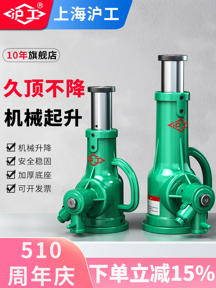 沪工螺旋千斤顶机械式立/顶手摇齿轮千斤顶5吨10吨3/50/32吨100/T